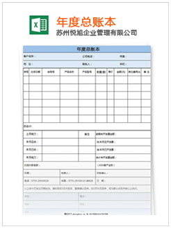 蓬江记账报税